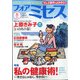 for Mrs. (フォアミセス) 2021年 08月号 [雑誌]