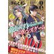 別冊 少年チャンピオン 2021年 08月号 [雑誌]