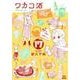 ワカコ酒<17>(ゼノンコミックス) [コミック]
