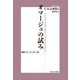 オマージュの試み 新装版 (叢書・ウニベルシタス) [全集叢書]