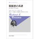 根源悪の系譜―カントからアーレントまで 新装版 (叢書・ウニベルシタス) [全集叢書]