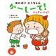 おにのこにこちゃん かーしーて!ぷんすかぷん!(おにのこにこちゃん) [絵本]