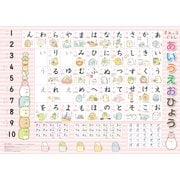 すみっコぐらし　あいうえおひょう [ムックその他]