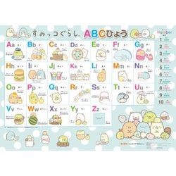 すみっコぐらし　ABCひょう [ムックその他]