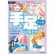 描きテク!完全解説 すぐ上達!手と足の描き方―キャラクターをもっとリアルに!ぐんと躍動的に描く [単行本]