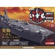 護衛艦いずもをつくる 2021年 7/13号 (23) [雑誌]