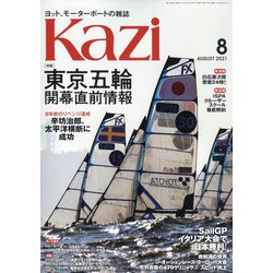 KAZI (カジ) 2021年 08月号 [雑誌]
