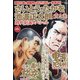 さいとう・たかを×池波正太郎時代劇画スペシャル 2021年 08月号 [雑誌]