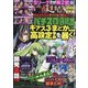 パチスロ必勝本 2021年 09月号 [雑誌]