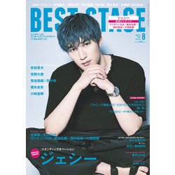 ヨドバシ.com - Best Stage (ベストステージ) 2021年 08月号 [雑誌