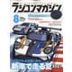 RC magazine (ラジコンマガジン) 2021年 08月号 [雑誌]