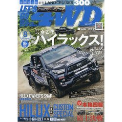 レッツゴー4WD 2021年 08月号 [雑誌]