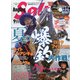 アングリングソルト 2021年 09月号 [雑誌]