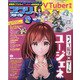 アプリスタイル 2021年 07月号 [雑誌]