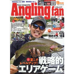 Angling Fan (アングリング ファン) 2021年 09月号 [雑誌]