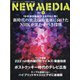 NEW MEDIA (ニューメディア) 2021年 08月号 [雑誌]
