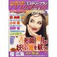 Mystery Blanc (ミステリーブラン) 2021年 08月号 [雑誌]