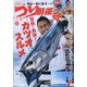 つり情報 2021年 8/1号 [雑誌]
