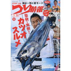 つり情報 2021年 8/1号 [雑誌]