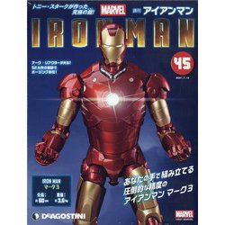 週刊アイアンマン 2021年 7/13号 (45) [雑誌]