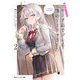 時々ボソッとロシア語でデレる隣のアーリャさん〈2〉(角川スニーカー文庫) [文庫]