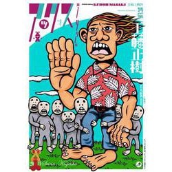 アックス　第142号<第142号> [コミック]