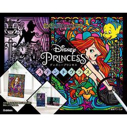 Ｄｉｓｎｅｙ　Ｐｒｉｎｃｅｓｓ　ステンドグラス(大人のためのヒーリングスクラッチアート) [単行本]
