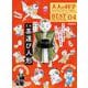 大人の科学マガジン BEST SELECTION 04 からくりロボット ミニ茶運び人形 [ムックその他]