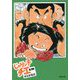 じゃりン子チエ〈19〉(双葉文庫) [文庫]