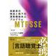 ＭＴＰＳＳＥ　第３巻－高齢者の発話と嚥下の運動機能向上プログラム：レジスタンス運動プログラム [単行本]