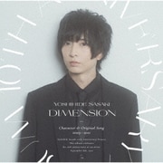 Yoshihide Sasaki 10th Anniversary Album「DIMENSION」