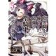 暗黒騎士の俺ですが最強の聖騎士をめざします（5）(ｶﾞﾝｶﾞﾝｺﾐｯｸｽUP！) [コミック]