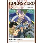 EDENS　ZERO（16）(講談社コミックス) [コミック]