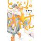 となりのオトナくん（4）(講談社コミックス別冊フレンド) [コミック]