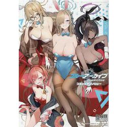 ブルーアーカイブ コミックアンソロジー VOL.2<2>(DNAメディアコミックス) [コミック]