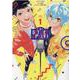 GETUP！ GETLIVE！-ゲラゲラ- 1巻（ZERO-SUMコミックス） [コミック]