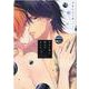 ずるい男に拾われました<下>（Tulle Comics） [コミック]