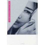 8分間ください。あなたの心を温めます。 [単行本]