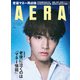 AERA (アエラ) 2021年 7/5号 [雑誌]