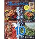 オレンジページ 2021年 7/17号 [雑誌]
