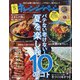 オレンジページSサイズ 2021年 7/17号 [雑誌]