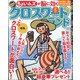 クロスワードランド 2021年 08月号 [雑誌]