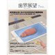 歯界展望 2021年 07月号 [雑誌]