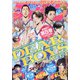 月刊 少年マガジン 2021年 08月号 [雑誌]