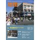 地理 2021年 07月号 [雑誌]