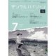 デンタルハイジーン 2021年 07月号 [雑誌]