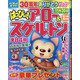 はっぴぃ ! アロー & スケルトン 2021年 08月号 [雑誌]