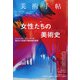 美術手帖 2021年 08月号 [雑誌]