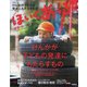 ほいくあっぷ 2021年 08月号 [雑誌]