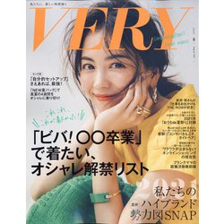 VERY (ヴェリィ) 2021年 08月号 [雑誌]